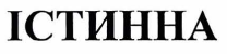 Изображение: Товарный знак № 32581