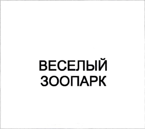 Изображение: Товарный знак № 32596