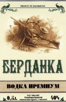 Товарный знак № 33127 «БЕРДАНКА ВОДКА ПРЕМИУМ»