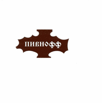 Изображение: Товарный знак № 33872