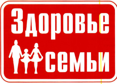 Товарный знак № 32930 «ЗДОРОВЬЕ СЕМЬИ»