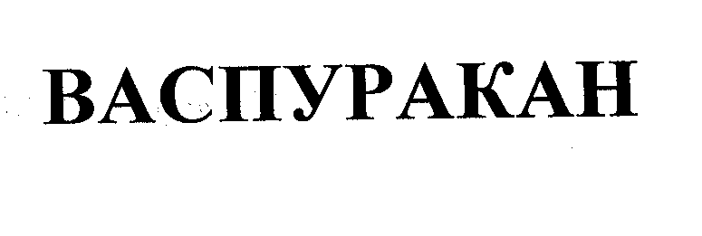 Изображение: Товарный знак № 34047