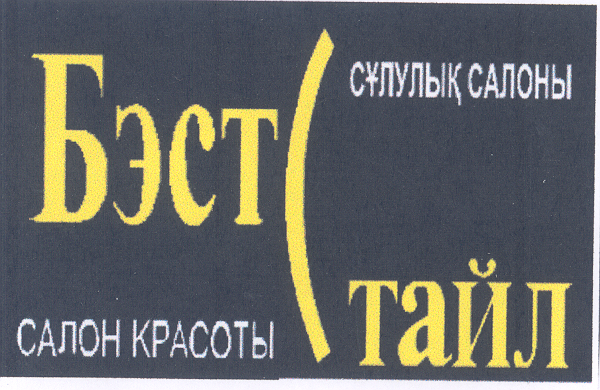 Изображение: Товарный знак № 33711