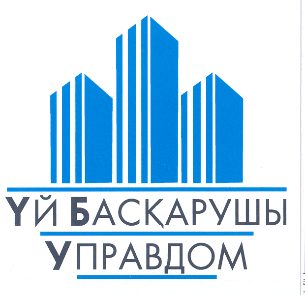 Товарный знак № 32439 «ҮЙ БАСҚАРУШЫ УПРАВДОМ»