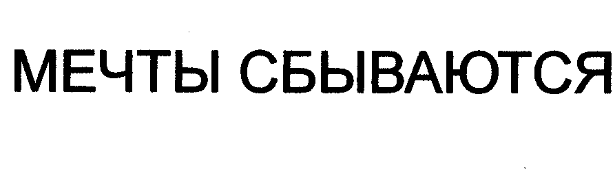 Изображение: Товарный знак № 32128