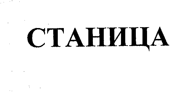 Изображение: Товарный знак № 33065