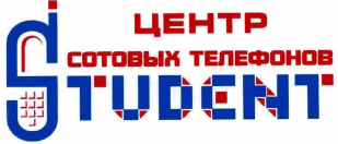 Товарный знак № 32348 «ЦЕНТР СОТОВЫХ ТЕЛЕФОНОВ SТUDЕNТ»