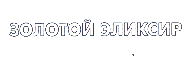 Изображение: Товарный знак № 32462