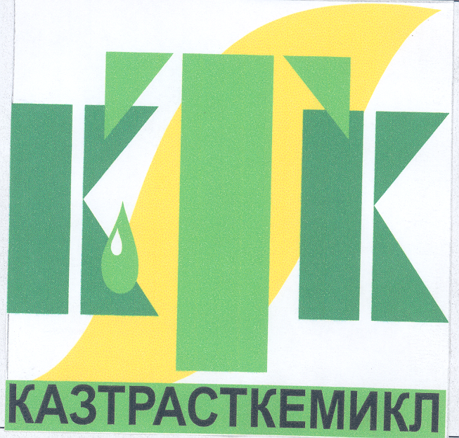 Товарный знак № 34487 «КТК КАЗТРАСТКЕМИКЛ»