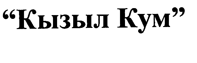 Изображение: Товарный знак № 32845