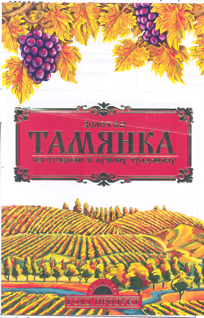 Изображение: Товарный знак № 32479