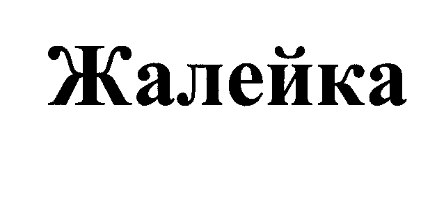 Изображение: Товарный знак № 32856
