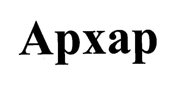 Изображение: Товарный знак № 32483