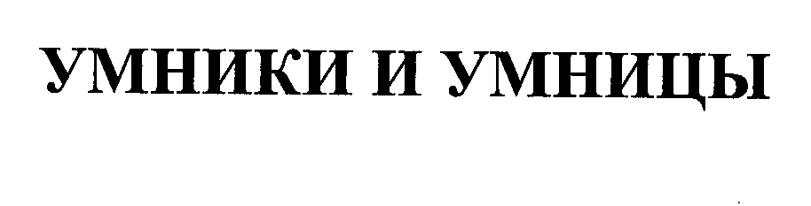 Изображение: Товарный знак № 32253