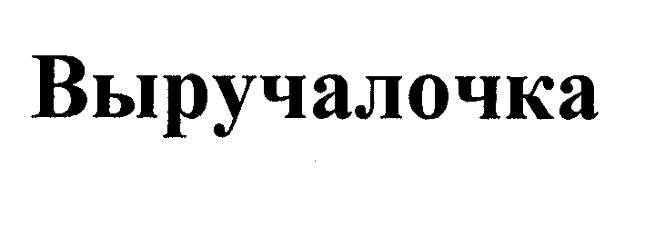 Изображение: Товарный знак № 31698