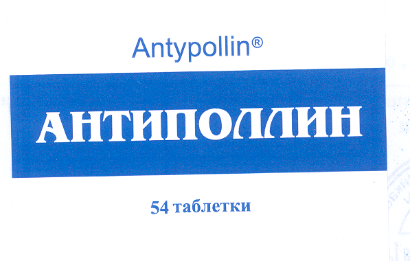 Товарный знак № 32257 «АНТИПОЛЛИН 54 ТАБЛЕТКИ АNТYРОLLIN»