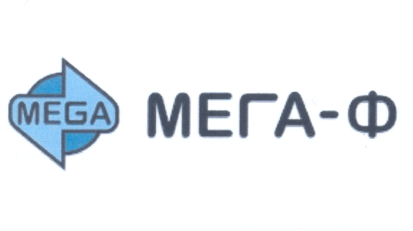 Товарный знак № 33864 «МЕГА-Ф МЕGА»