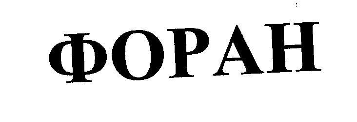 Изображение: Товарный знак № 32758