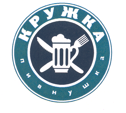 Товарный знак № 33518 «КРУЖКА ПИВНУШКА»