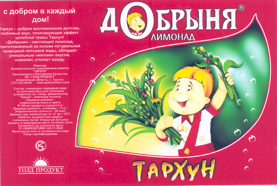 Товарный знак № 34060 «ДОБРЫНЯ ЛИМОНАД ТАРХУН С ДОБРОМ В КАЖДЫ…»