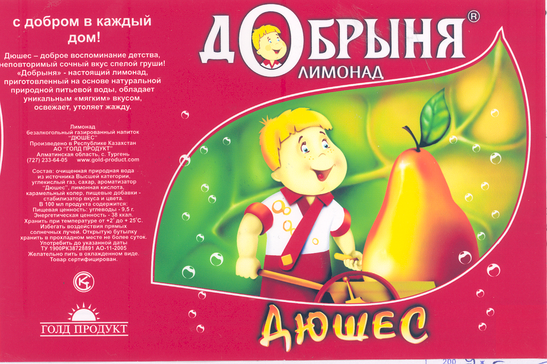 Товарный знак № 34061 «ДОБРЫНЯ ЛИМОНАД ДЮШЕС С ДОБРОМ В КАЖДЫЙ…»
