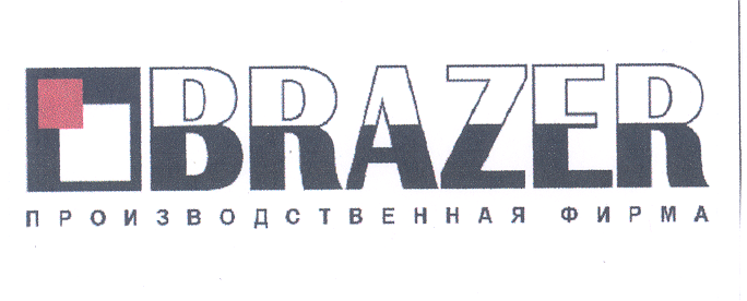 Товарный знак № 31924 «ВRАZЕR ПРОИЗВОДСТВЕННАЯ ФИРМА»