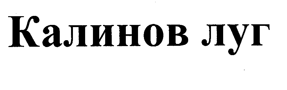 Изображение: Товарный знак № 33720
