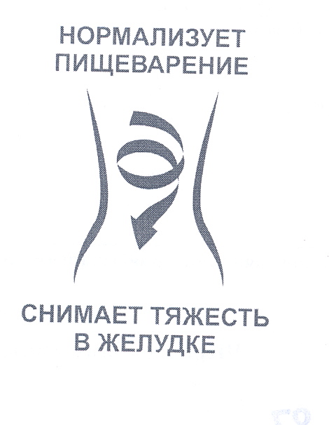 Изображение: Товарный знак № 32520