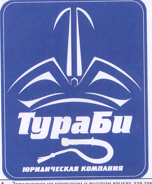 Изображение: Товарный знак № 33097