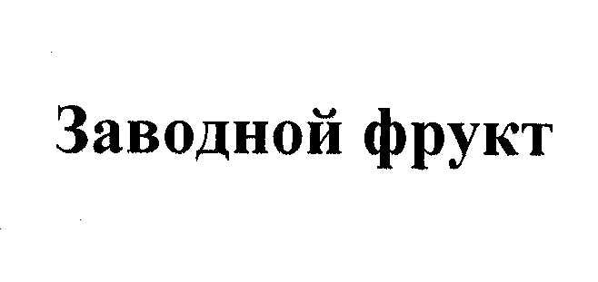 Изображение: Товарный знак № 32812