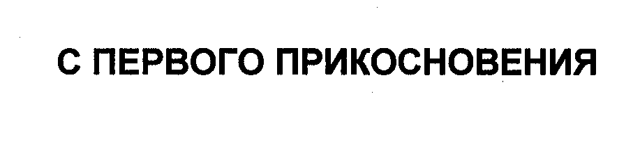 Изображение: Товарный знак № 31716