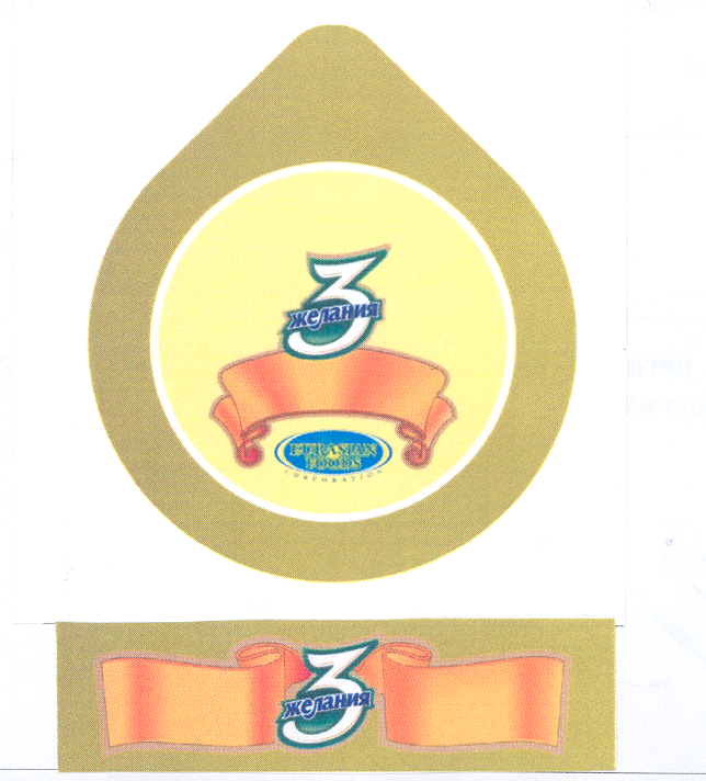 Изображение: Товарный знак № 32851