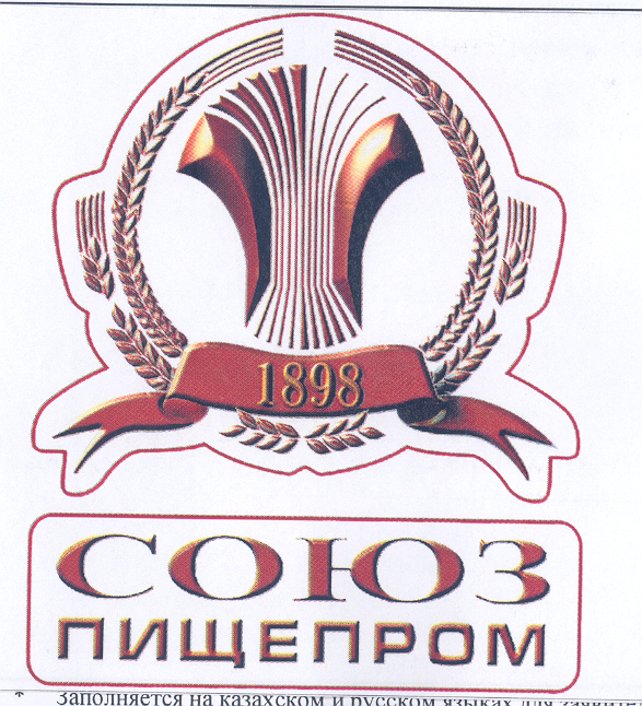 Товарный знак № 32807 «СОЮЗ ПИЩЕПРОМ 1898»