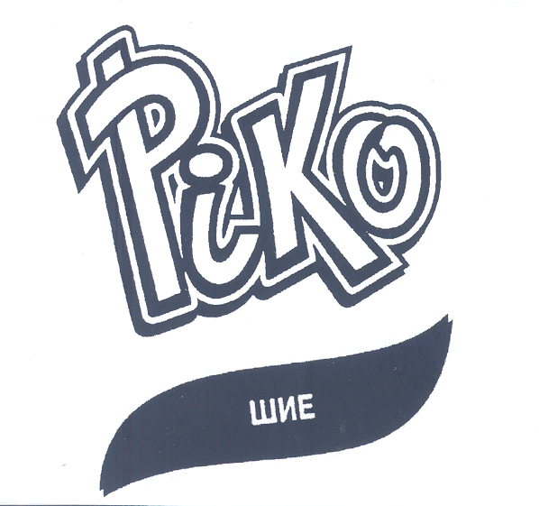 Товарный знак № 31906 «РIКО ШИЕ»