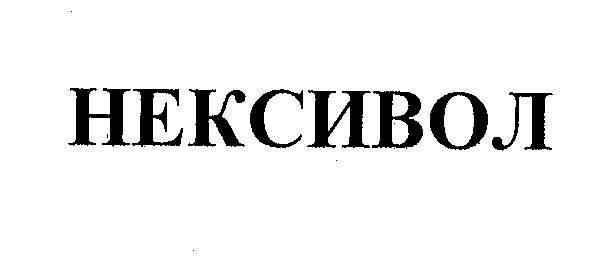 Изображение: Товарный знак № 32507