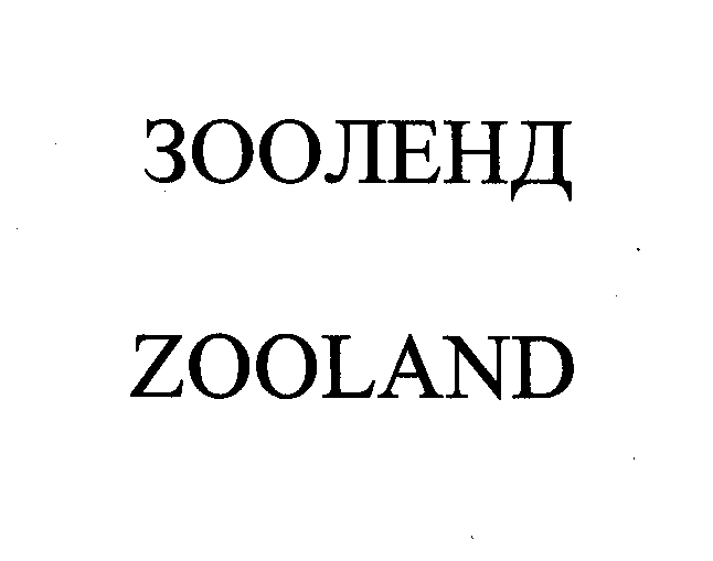 Изображение: Товарный знак № 33350
