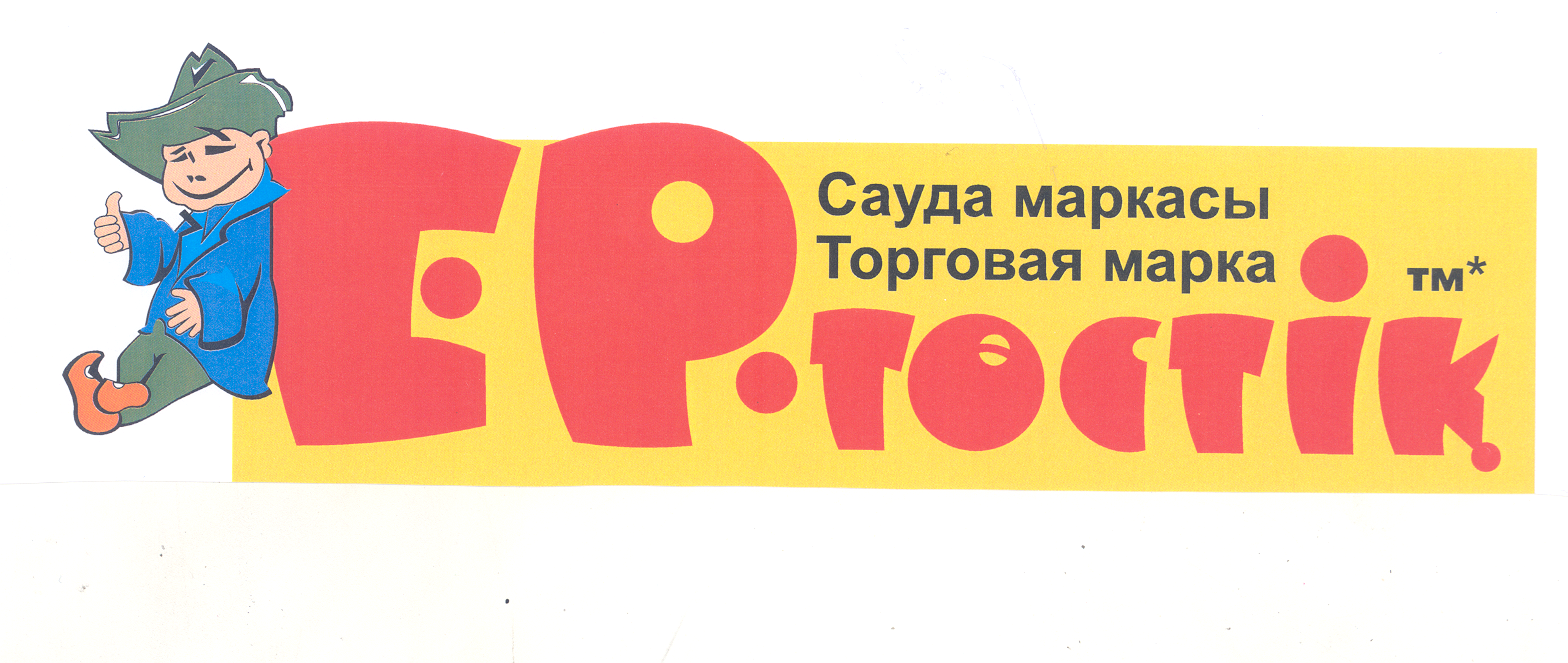 Товарный знак № 33535
