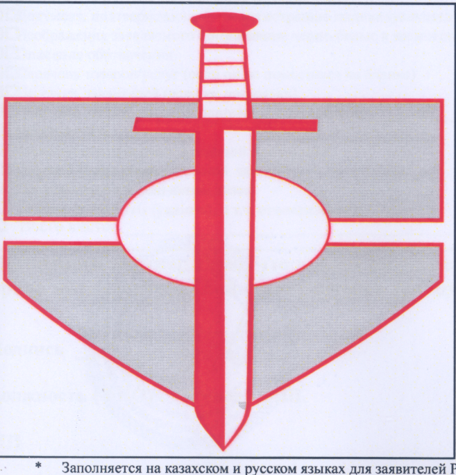 Изображение: Товарный знак № 29646