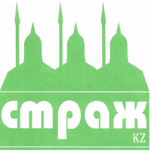 Товарный знак № 34082 «КZ СТРАЖ»