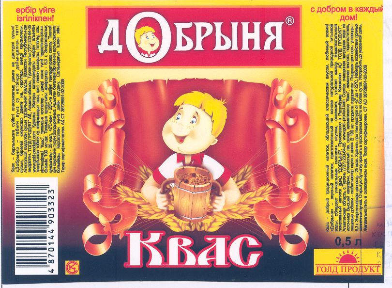 Товарный знак № 34599 «ДОБРЫНЯ КВАС»