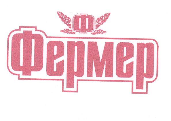 Товарный знак № 32554 «ФЕРМЕР Ф»