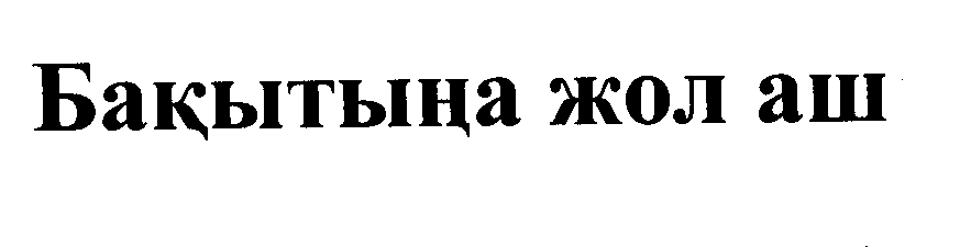 Товарный знак № 36842