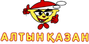 Товарный знак № 33559 «АЛТЫН КАЗАН»