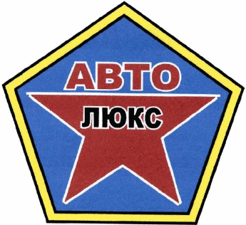Изображение: Товарный знак № 34664