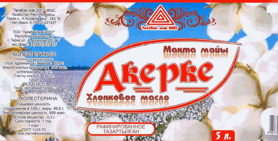 Изображение: Товарный знак № 35985