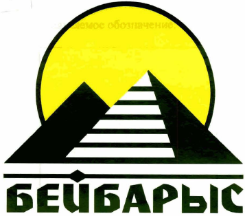 Товарный знак № 33214 «БЕЙБАРЫС»