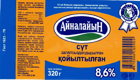 Изображение: Товарный знак № 35050