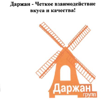 Изображение: Товарный знак № 33254