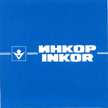 Товарный знак № 33278 «ИНКОР/INKOR»