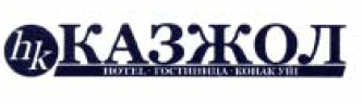 Товарный знак № 34522 «КАЗЖОЛ hk»